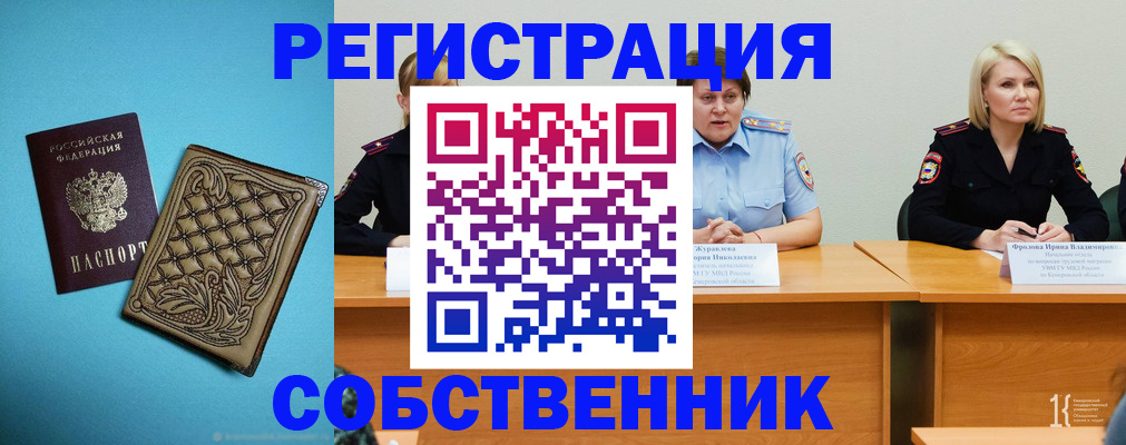 прописка гарантия в России